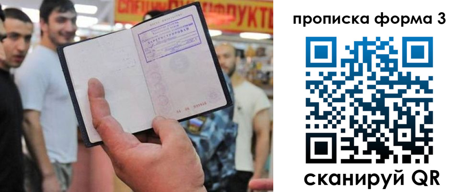 прописка для военкомата в Рыльске
