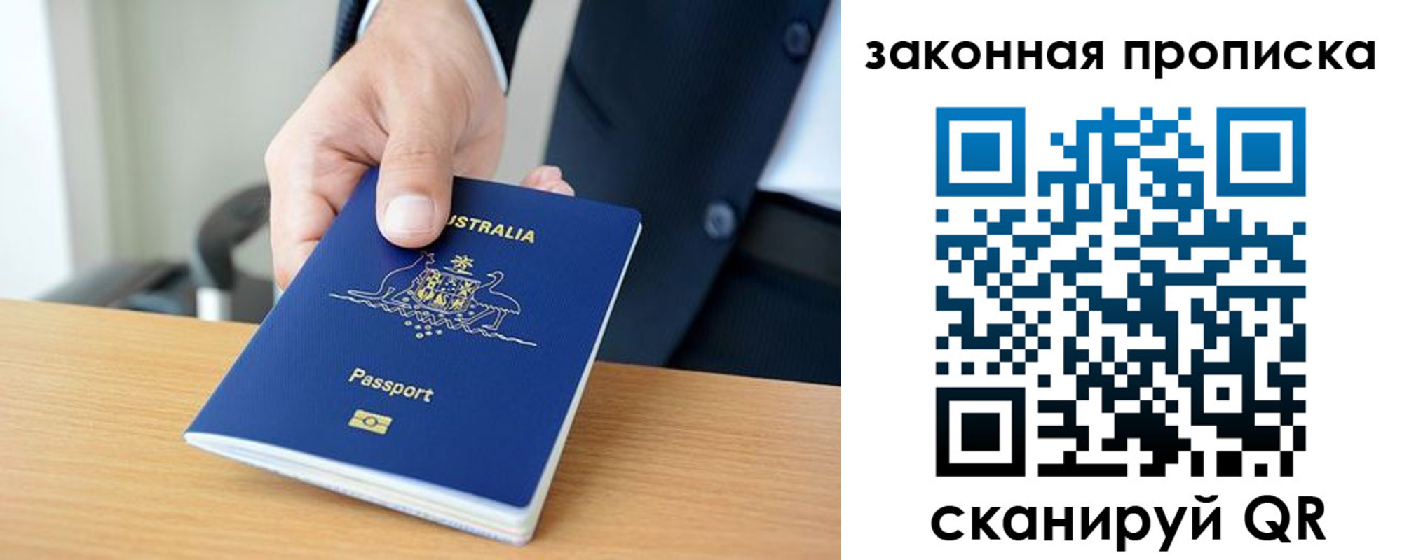 временная регистрация надежно в Рыльске
