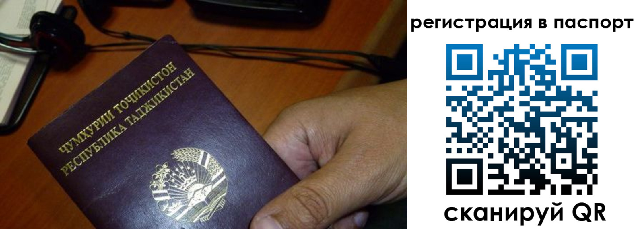 временная регистрация в Рыльске