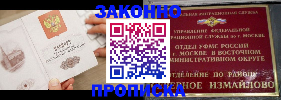 прописка поиск в Рыльске